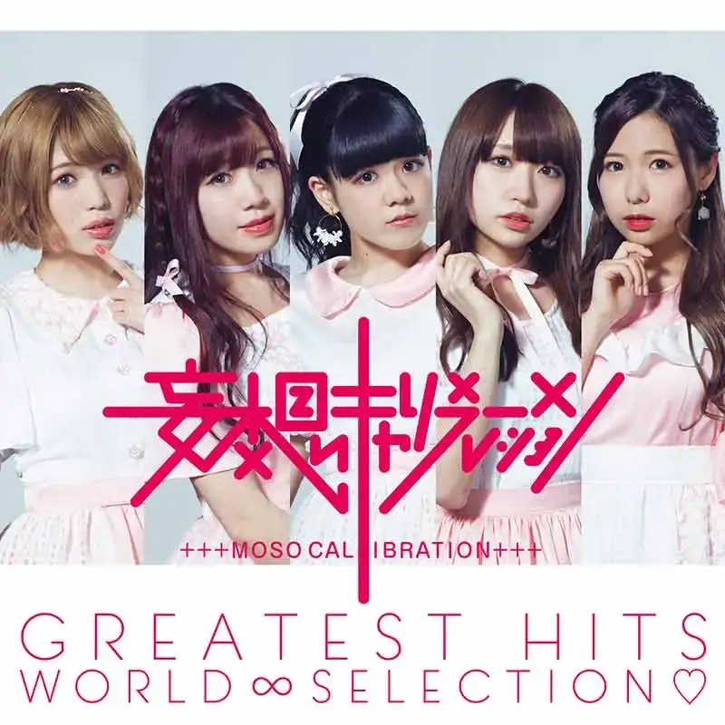 MOSO CALIBRATION · Greatest Hits World Selection | CD (Electronic J-Pop CDs)