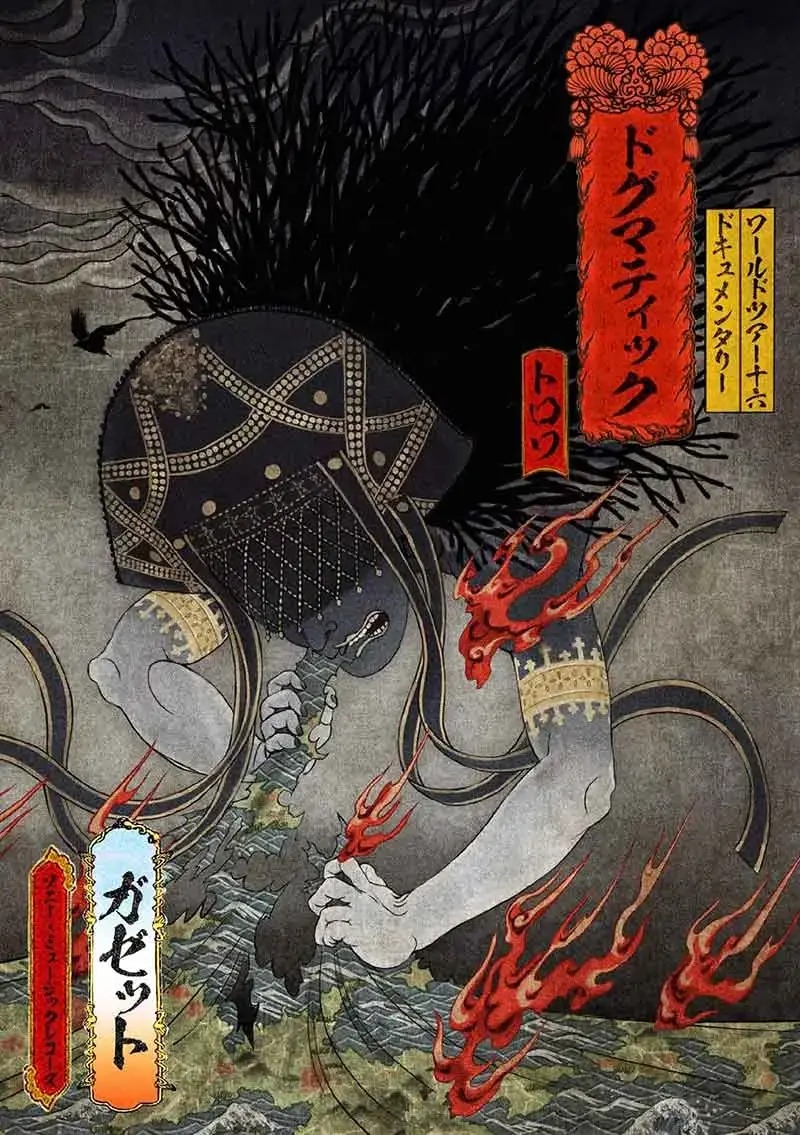 THE GAZETTE · World Tour16 Documentary Dogmatic -Trois- | BLURAY THE GAZETTE · World Tour16 Documentary Dogmatic -Trois- | BLURAY (Metal/J-Rock CDs)